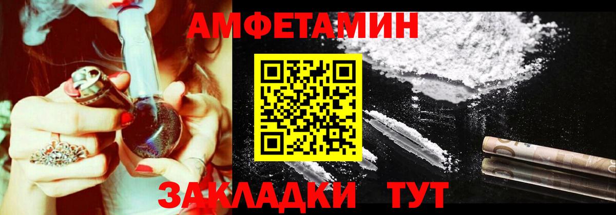 Амфетамин 98%  Вход с VPN  Amphetamine  Звенигород 