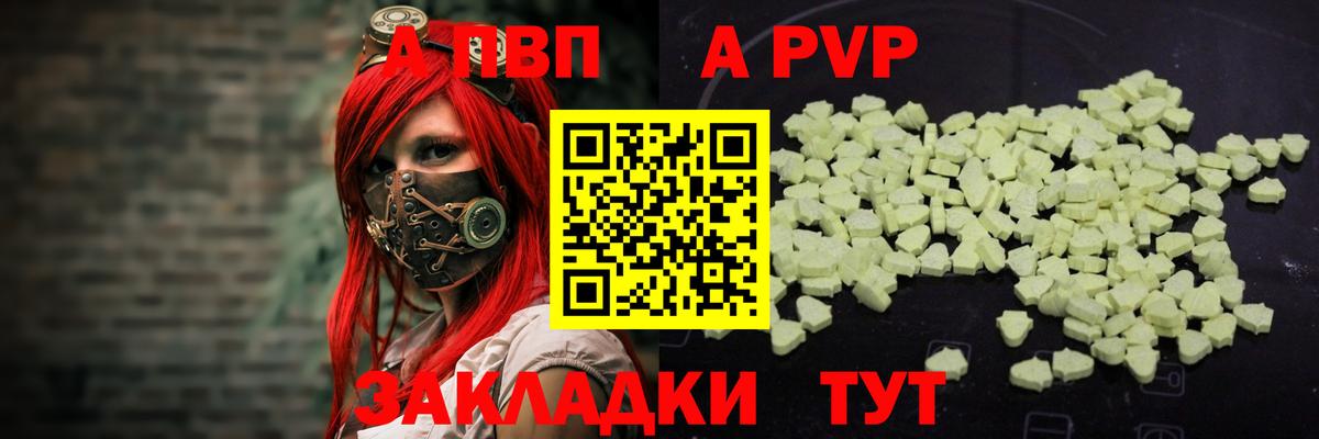 A-PVP СК Звенигород