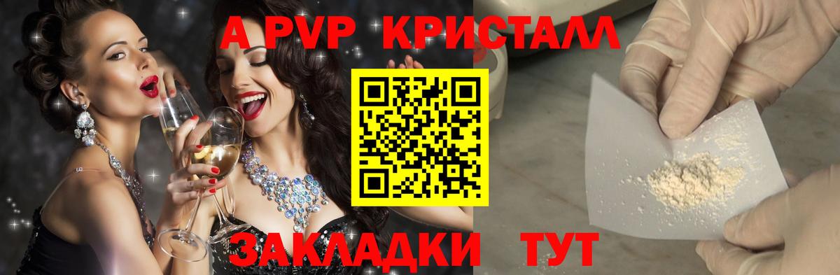 A-PVP VHQ  Вход с VPN  Alpha-PVP VHQ  Звенигород 