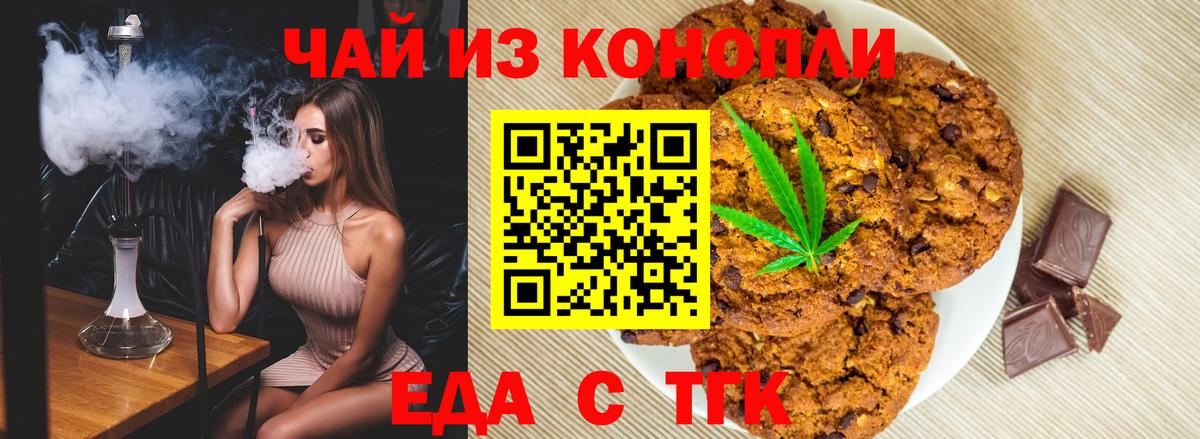 Cannafood конопля  Вход с VPN  Звенигород 