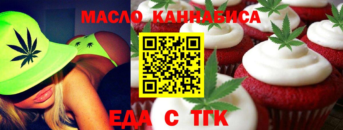 Canna-Cookies марихуана Звенигород