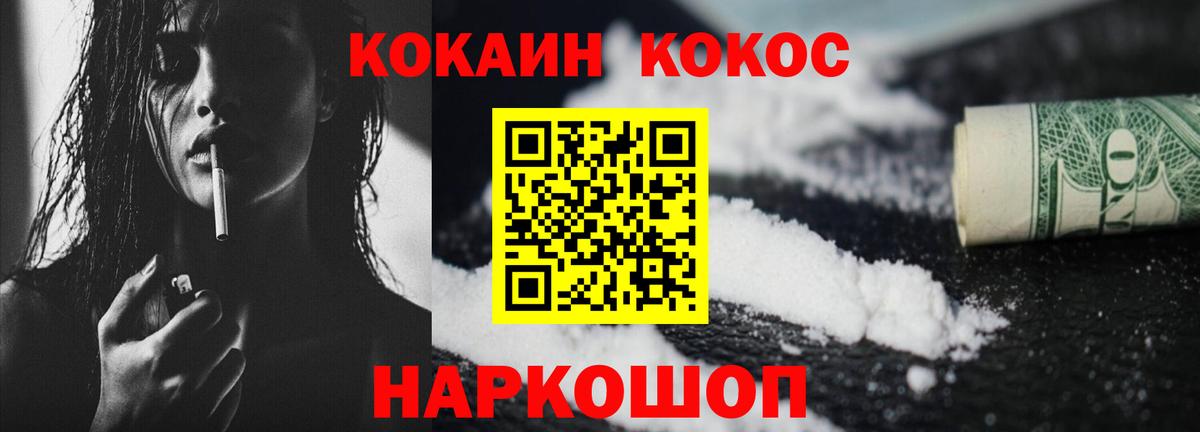КОКАИН Fish Scale Звенигород