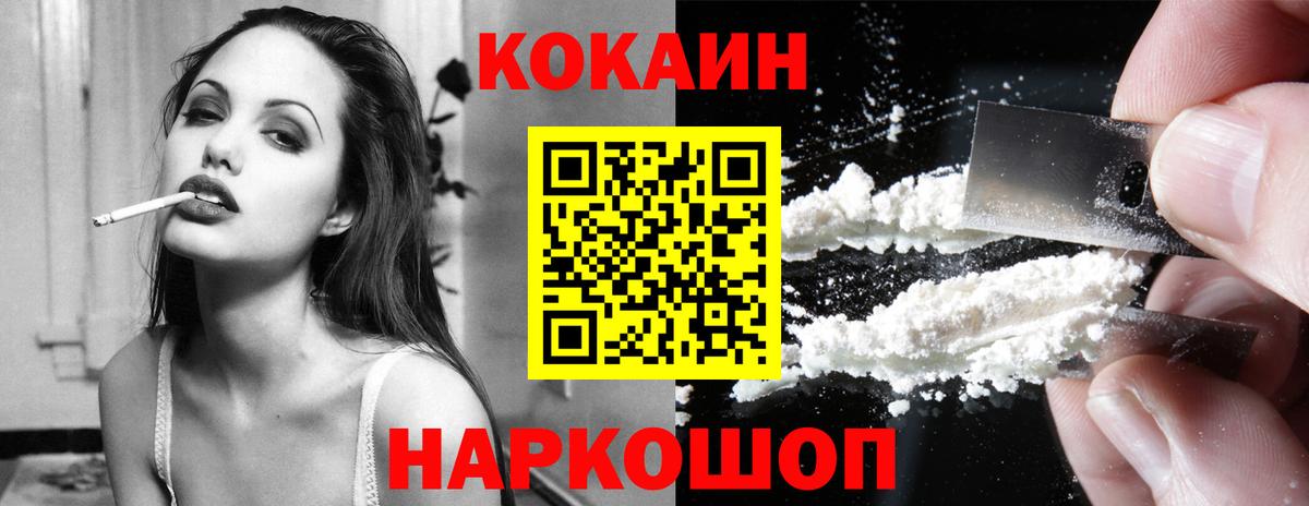 Кокаин 99%  COCAIN VHQ  Звенигород  Вход с VPN 