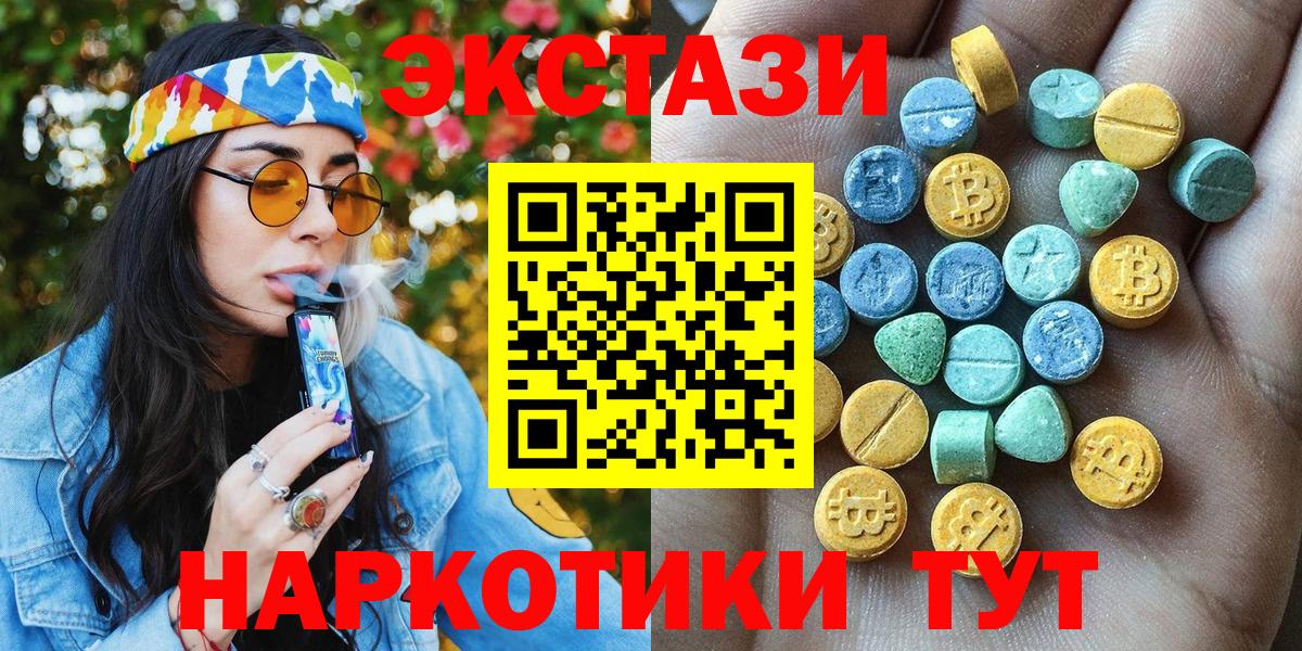 Звенигород  Экстази  Вход с VPN  Ecstasy 280мг  blacksprut ССЫЛКА  ЭКСТАЗИ 250 мг 