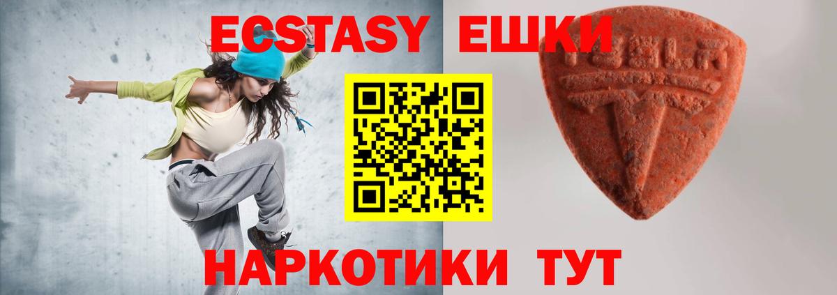Ecstasy VHQ Звенигород