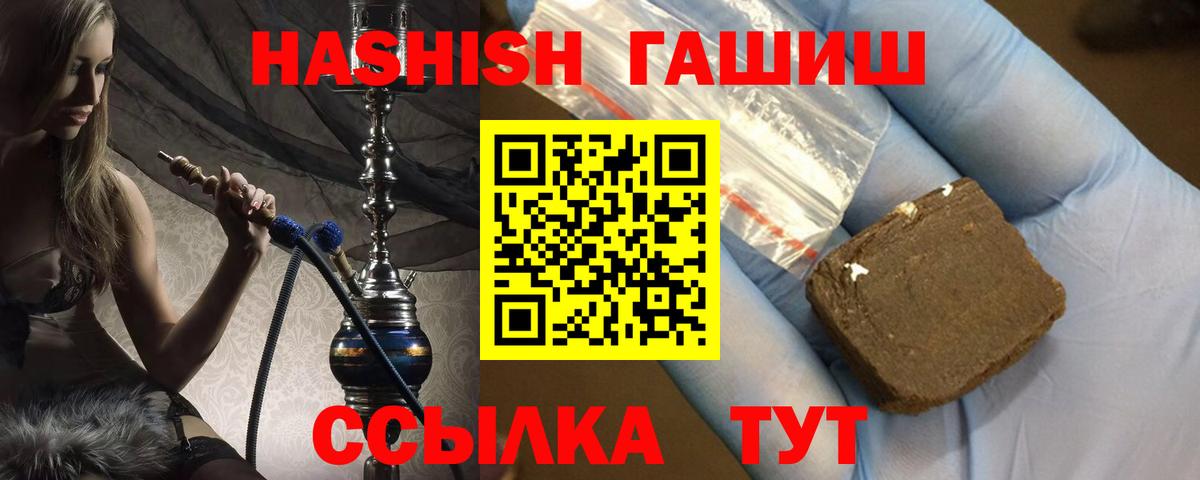 Гашиш индика сатива  Вход с VPN  ГАШИШ Cannabis  Звенигород 