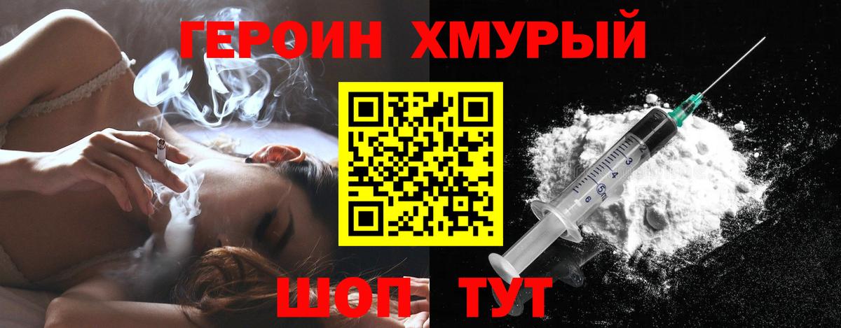 Героин  Вход с VPN  Звенигород  ГЕРОИН Афган 