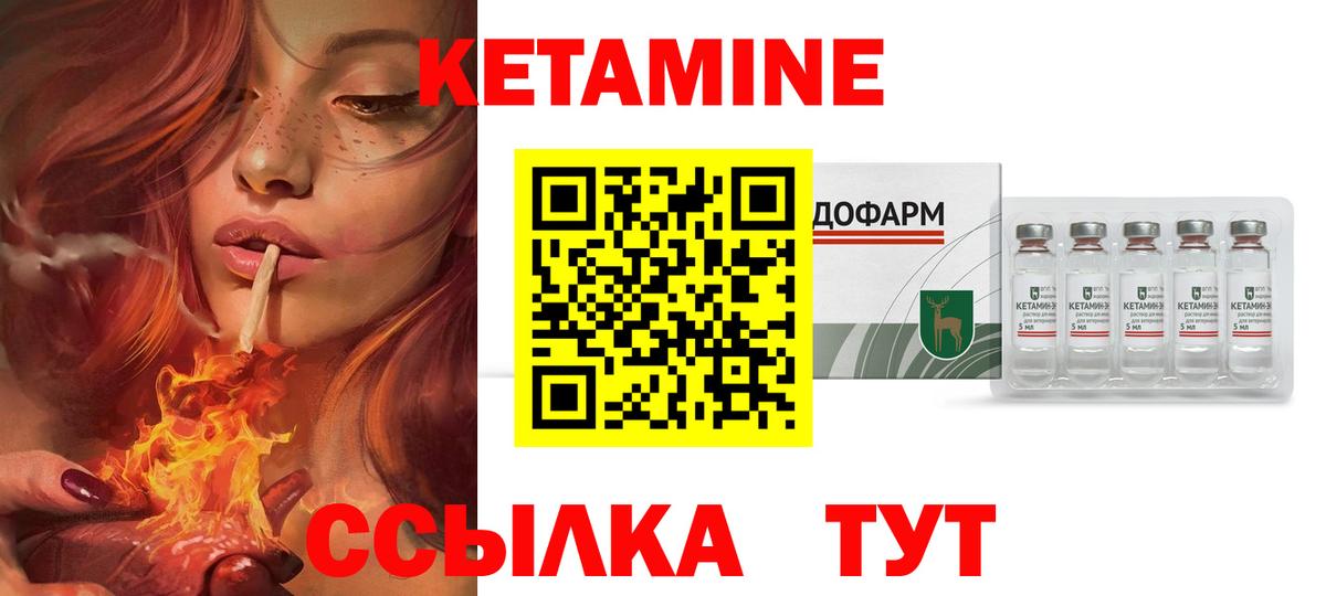 Кетамин ketamine Звенигород