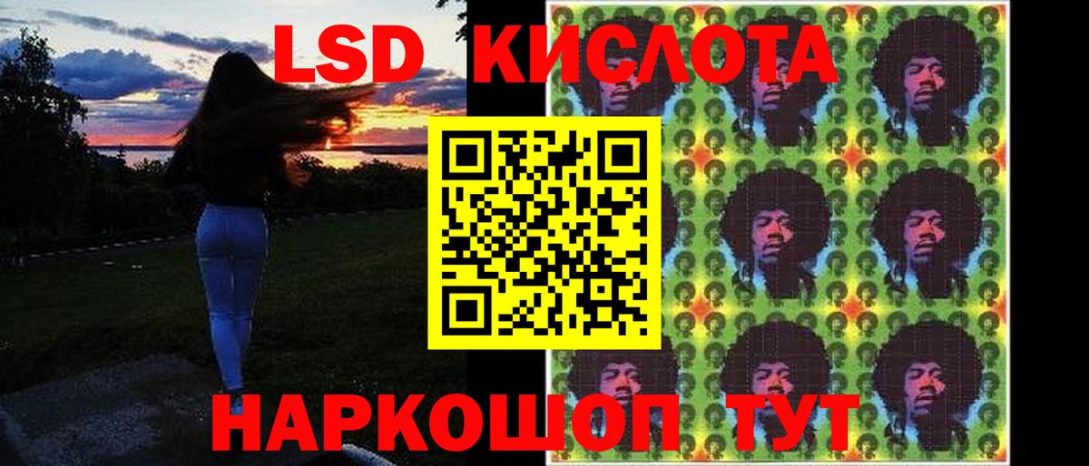 LSD-25 экстази ecstasy  Вход с VPN  LSD-25 экстази кислота  Звенигород 
