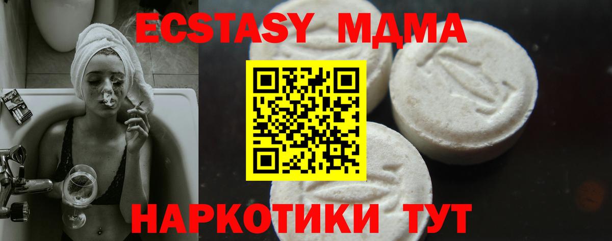 МДМА молли  MDMA кристаллы  Вход с VPN  Звенигород 