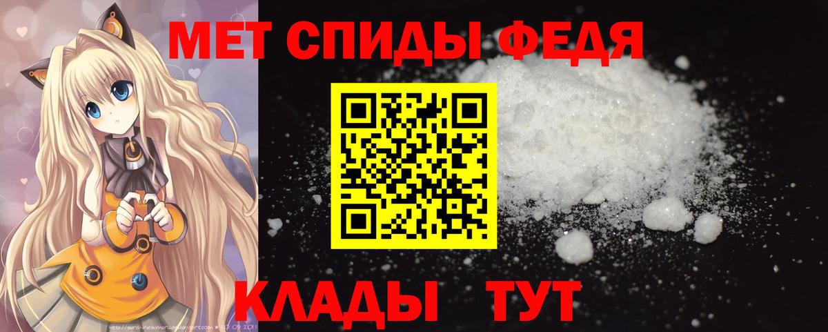 МЕТАМФЕТАМИН Декстрометамфетамин 99.9%  Вход с VPN  Звенигород 