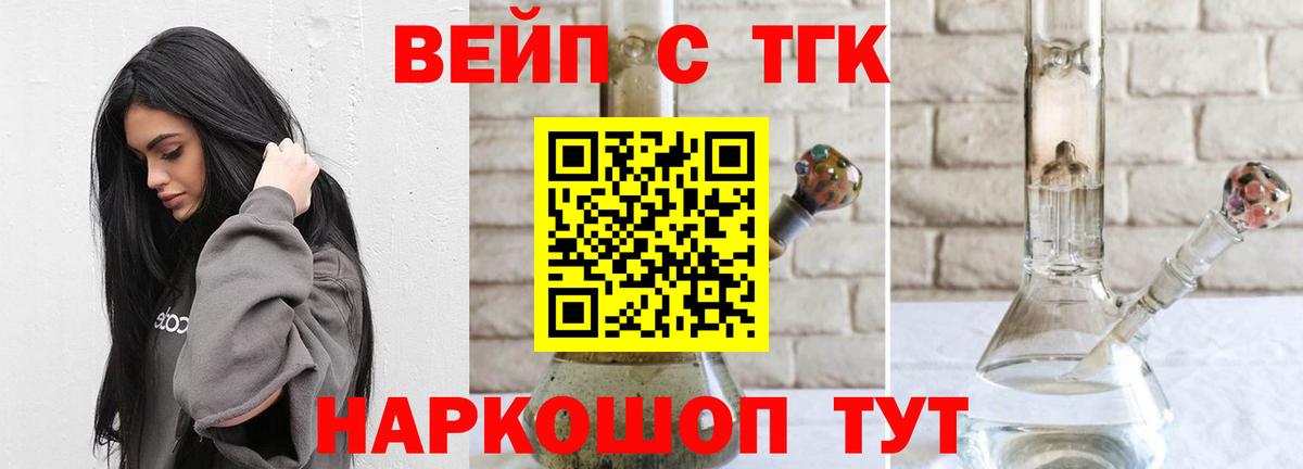 Дистиллят ТГК Wax Звенигород